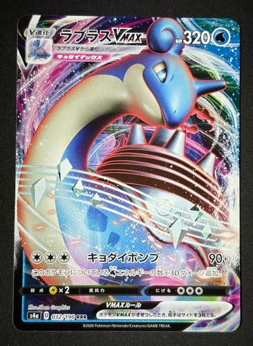 Lapras vmax 032 190 triple - vmax, 032/190