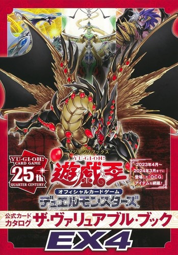Kartenspiel duel - yu-gi-oh,