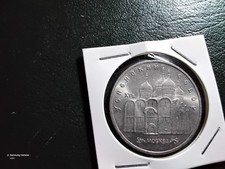 5 Rubel Münze UdSSR