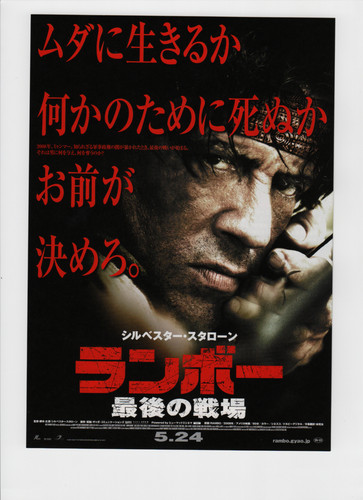 Rambo stallone - rambo,