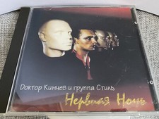 CD Russisch Russian Rock Алиса ‎1994 Доктор Кинчев И Группа Стиль Austria