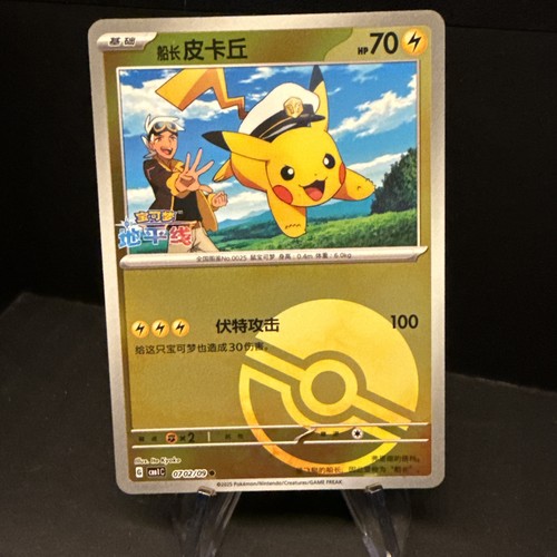 Pokémon tcg pikachu pokeball - pokémon,