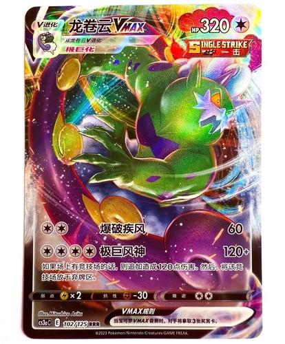 Cs3ac 102 125 rrr boreos - -, 102/125