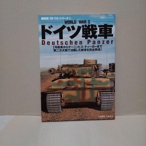 Deutsche panzer weltkrieg - deutsche,