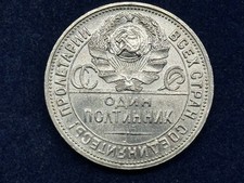 50 Kopeken 1924 (1/2 Rubel)