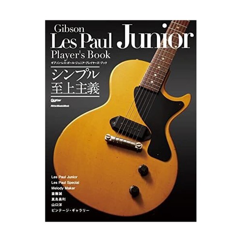 Gibson les paul junior players - junior,