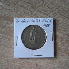 Russland udssr rubel - udssr,