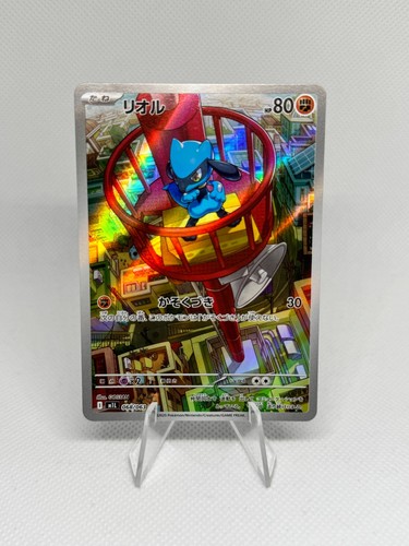 Riolu full art 068 - riolu,