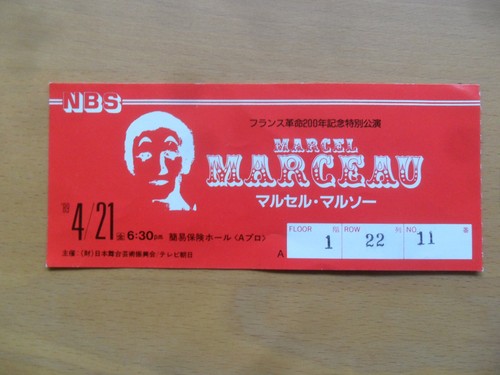 Marcel marceau japan - marcel,
