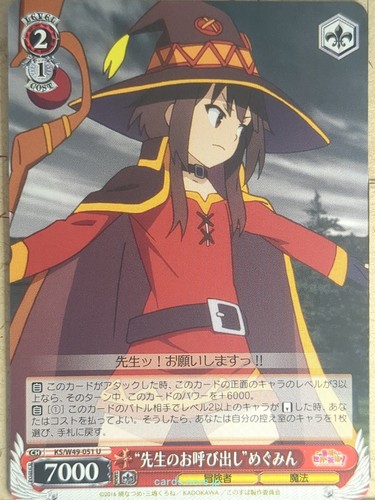 Weiss schwarz konosuba - schwarz,