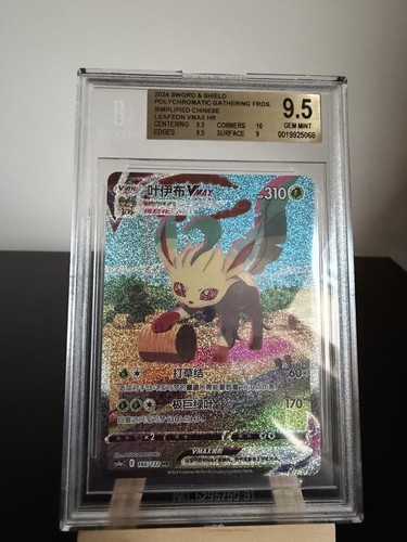 Pokémon folipurba vmax - vmax, hr