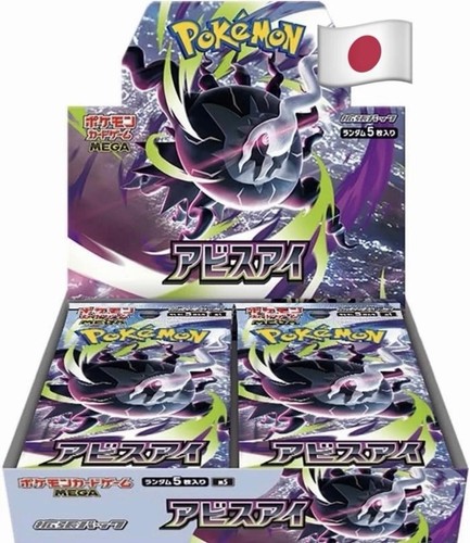 Japanese pokemon abyss eye - pokemon,
