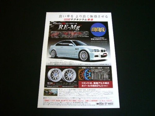 E46 bmw bbs - m3, remg