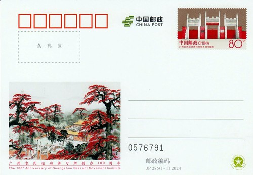 Sale ganzsachen china - |,