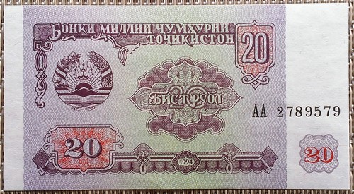 Rubel banknote geldschein - 20,