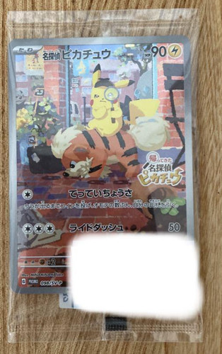 Sealed detective pikachu - sealed,