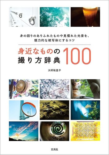 100 möglichkeiten vertrautes - 100, möglichkeiten,