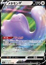 Japanische Pokemon Karte Ditto