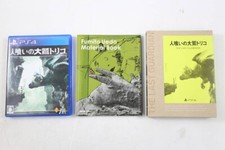 The Last Guardian Ohwashi no