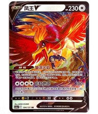 CS6aC - 104/131 RR Ho-Oh V