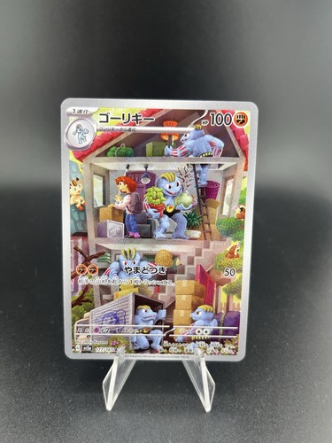 Pokémon machoke sv2a - machoke,