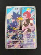 Pokémon Karte Team Rockets