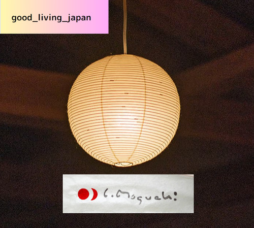 Isamu noguchi akari 30a - isamu,