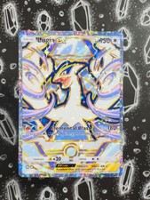 Lugia Ex | Stars Holo Full Art