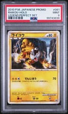 PSA 9 Raikou Holo Legend Perfect Set #061 Japanese Promo 2010 Pokemon Karte