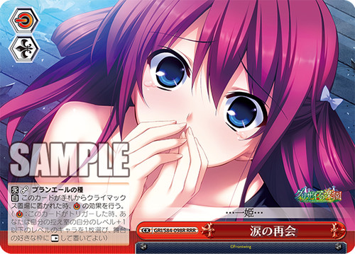 Weiss schwarz the - the, fruit