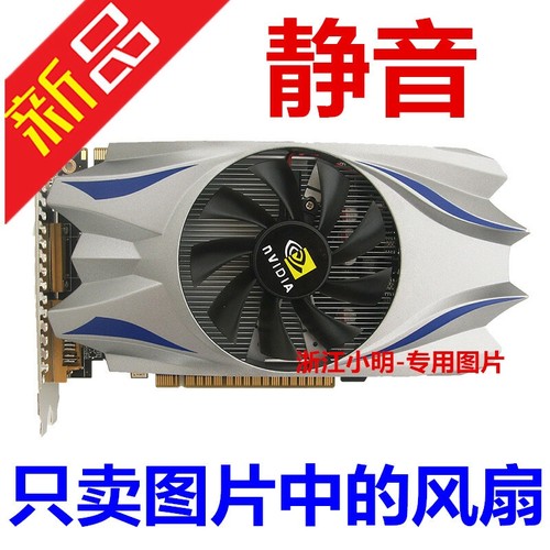 Jingying gtx550 650 - ,