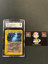 CGC 9 Stahlos Wind from the Sea 073/087 Pokemon Karte