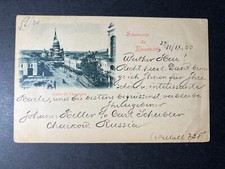 1900 Russia Postcard Cover