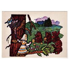 Künstler-AK / Slawisches Märchen von der Hexe "Baba Jaga", Russland 1977 (No. 6)