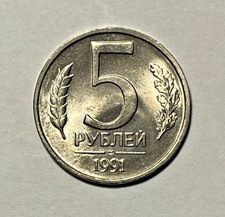 5 Rubel CCCP Russland 1991 Kursmünze