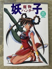 Devil Hunter Yohko Artbook Anime