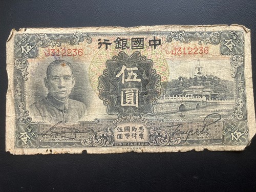 Vintage 1935 bank - vintage,