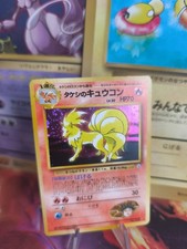 Pokemon Karte Card Brock's