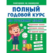 Russisch Lernbuch für Kinder