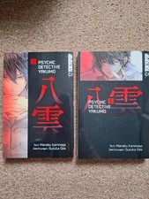 Psychic Detective Yakumo Manga