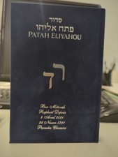 Siddur mit Samteinband und Silberprägung. (Gedenkinschrift)