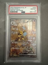 Pokémon TCG Simsala EX 151 JP