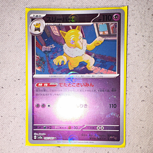 Pokémon tcg hypno - hypno, sv2a