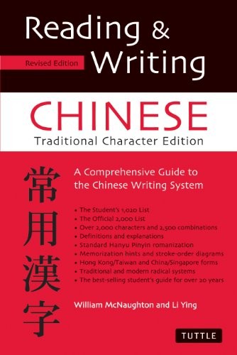 Reading and writing chinese - reading,