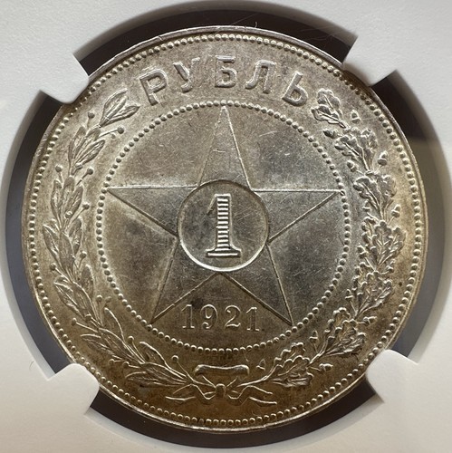 Rubel 1924 л udssr - 1,