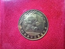 China 1 Yuan 2008 Messing