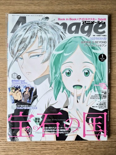 Animage manga anime - animage,