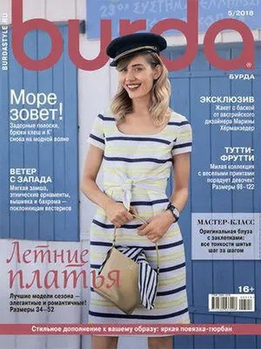 Burda style may 2018 ua - 5,
