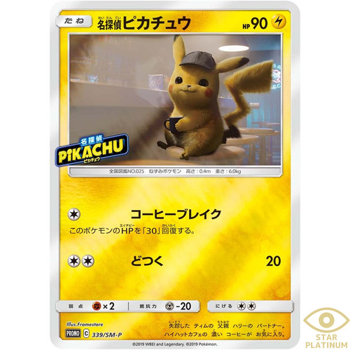 Detective pikachu 339 - detective,