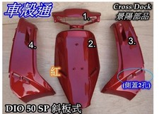 Sym Flash 50/ Honda Dio  Außenverkleidung Verkleidung Abdeckung